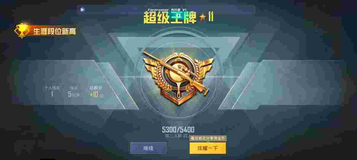 和平精英先行者透视直装 - pubg直装挂无需卡密9.0辅助预览图